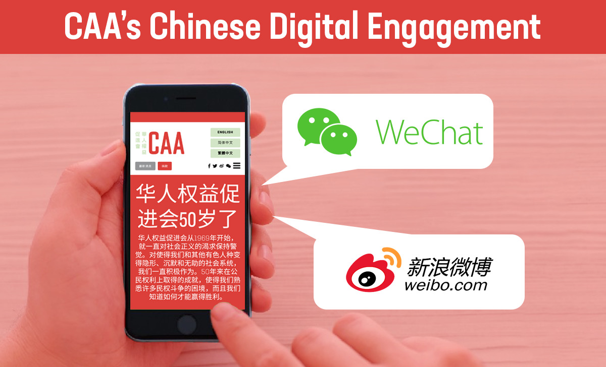 CAA Broadens Digital Reach to the Chinese Community